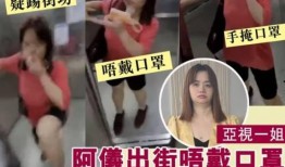 明星爆料口罩事件视频在线观看,揭秘娱乐圈背后的真相